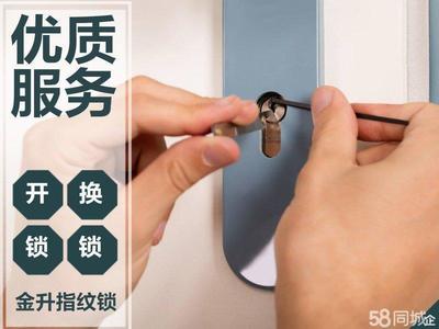 开门无忧 专业开锁、修锁、换锁芯一站式服务指南