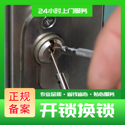 巨鹿开锁修锁换锁 24小时专业服务，守护您的安全与便捷